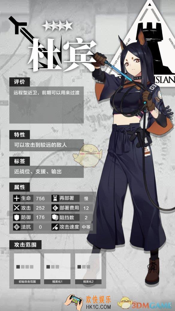 明日方舟四星干员近卫杜宾怎么样_四星干员近卫杜宾分析介绍