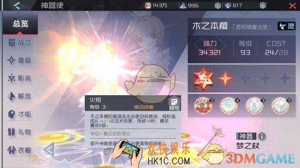 永远的7日之都小樱技能怎么样_透明牌小樱技能详解