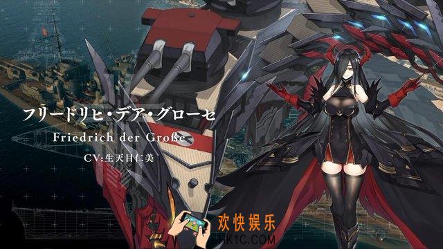 碧蓝航线腓特烈大帝获取途径_腓特烈大帝获取方式|建造时间