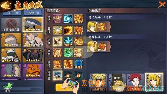 火影忍者OL英雄本7