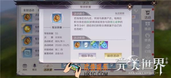 完美世界手游帮战怎么打_帮派联赛技巧详解
