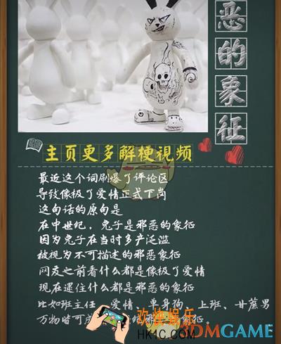 抖音中世纪邪恶的象征是什么梗_中世纪邪恶的象征含义介绍
