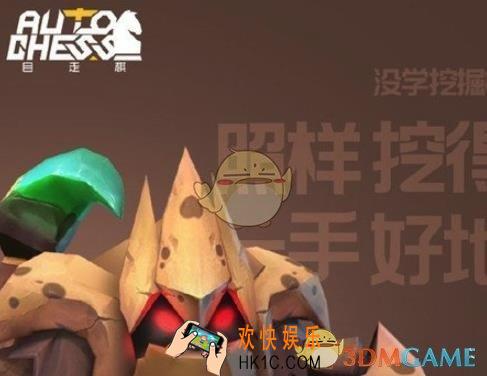 自走棋手游8个英雄形象曝光_8个英雄形象一览