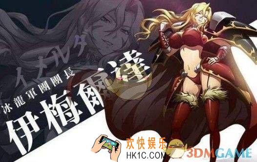 梦幻模拟战伊梅尔达怎么培养_冰龙军团长伊梅尔达养成手册