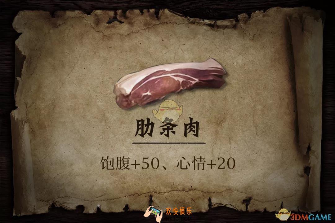 明日之后狗狗适合吃什么_增加狗狗心情饱腹食物推荐