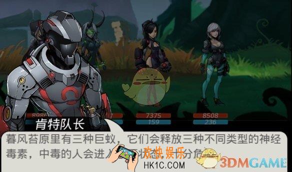 跨越星弧试炼游戏最终测试怎么做_肯特队长的考核任务详情
