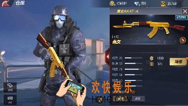 穿越火线黄金AK47