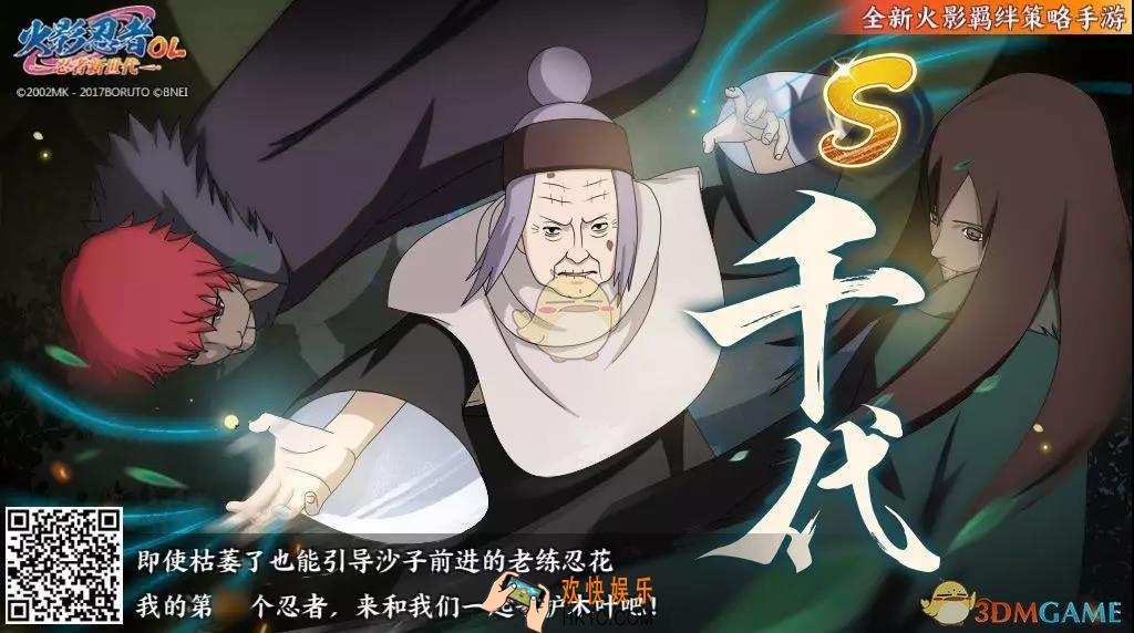 火影忍者OL千代怎么样_千代婆婆技能解析