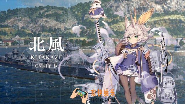 碧蓝航线北风苝获取途径_北风苝获取方式|建造时间