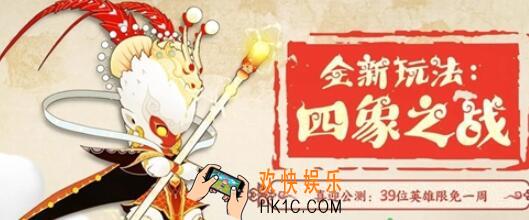 闹闹天宫2019年4月4日每日一题答案分享 四象之战的神兽是青龙白虎玄武和哪只神兽