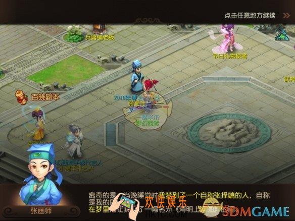 梦幻西游2019年清明活动有什么_2019年清明节活动介绍
