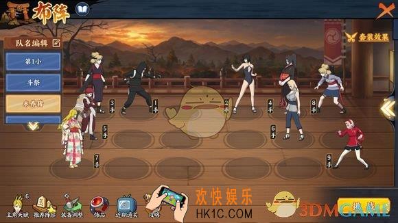 火影忍者OL英雄本7