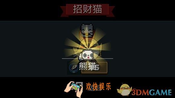 元气骑士熊猫怎么获得_熊猫获得方法介绍
