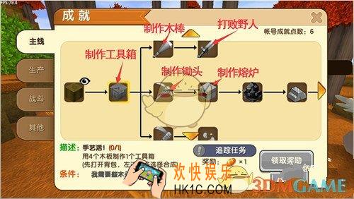 迷你世界成就系统是什么_成就系统介绍