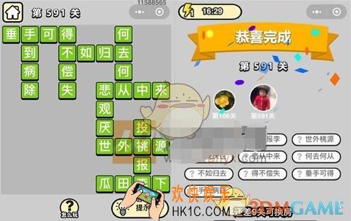 成语升官记第591关答案是什么 微信成语小秀才五品翰林学士答案图文一览