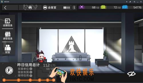 明日方舟会客室有什么用_会客室作用介绍