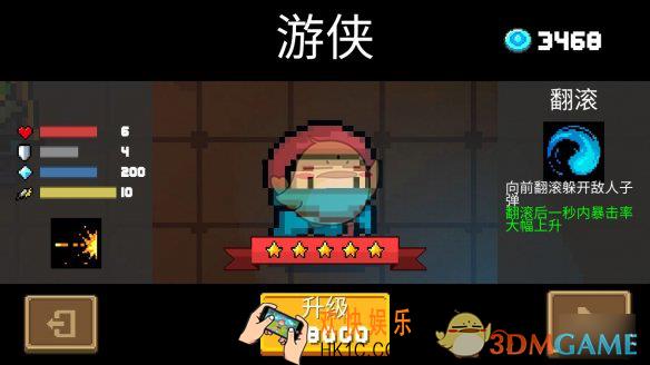 元气骑士2.0版本游侠怎么样_高实用度角色游侠武器天赋雕像推荐