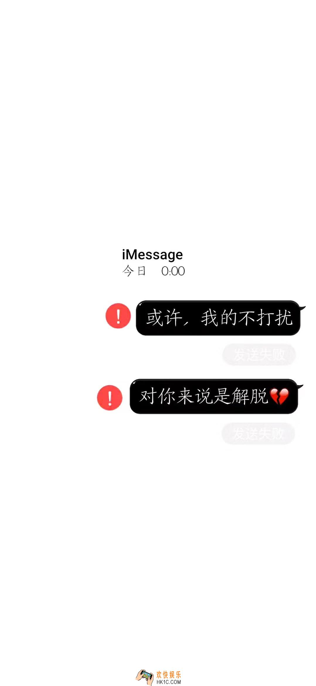 抖音或许我的不打扰对你来说是解脱壁纸_抖音热门壁纸下载