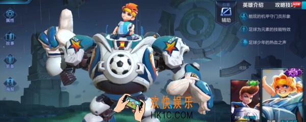 刘禅天才门将值得买吗_天才门将皮肤价格介绍