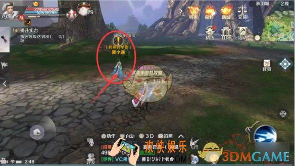 完美世界手游坐下动作表情怎么获得_动作坐下隐藏任务攻略
