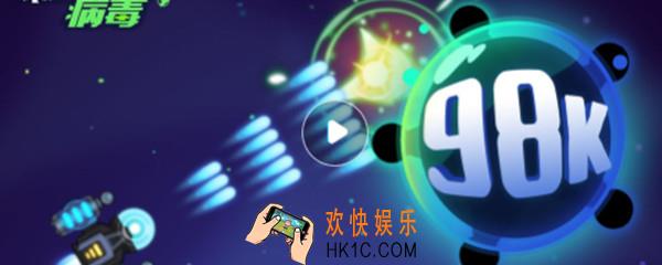 消灭病毒副武器多少级满级_副武器满级介绍