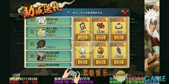 火影忍者手游巅峰对决花费多少_巅峰对决全部金币花费介绍