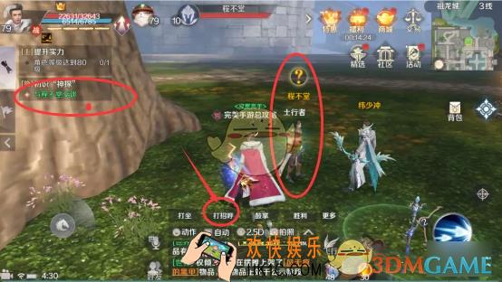 完美世界手游妙手神探称号怎么获得_妙手神探隐藏任务攻略