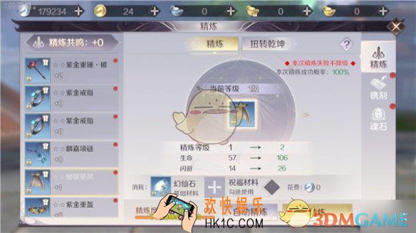 完美世界手游妖兽装备优先强化什么_妖兽装备打造顺序介绍