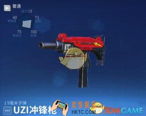 堡垒前线破坏与创造冲锋枪怎么样_冲锋枪属性介绍