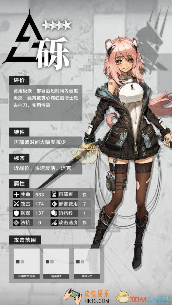 明日方舟四星干员特种砾怎么样_四星干员特种砾分析介绍