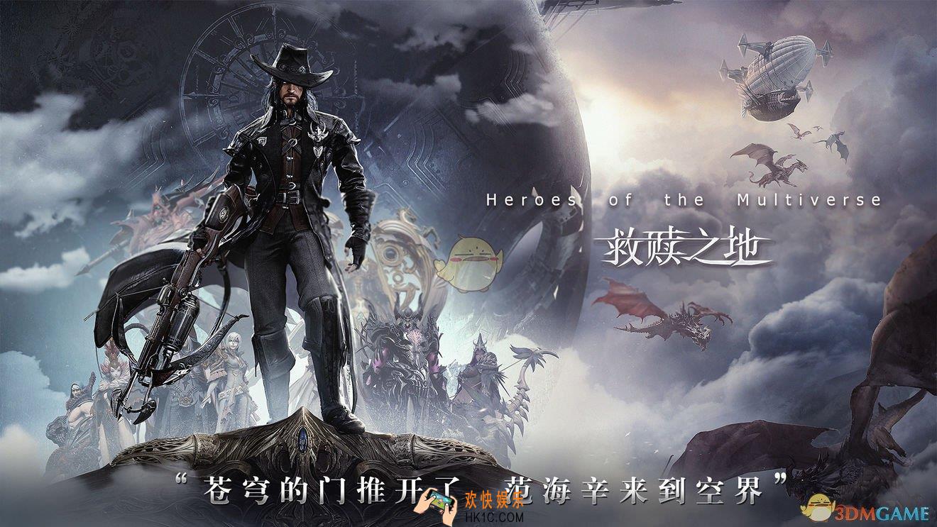 救赎之地范海辛怎么样_范海辛背景故事介绍​