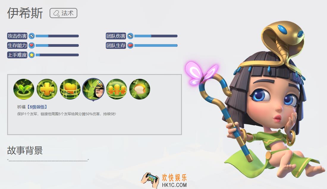 梦塔防伊希斯的技能是什么_梦塔防法术武将资料大全