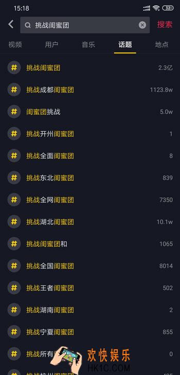抖音闺蜜团是什么梗_抖音闺蜜团比赛排名