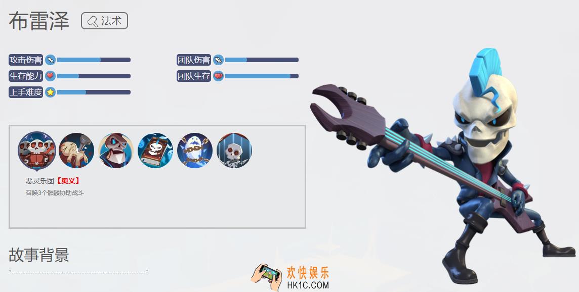 梦塔防布雷泽的技能是什么_梦塔防法术武将资料大全