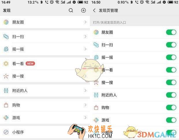微信漂流瓶下线是怎么回事_微信7.0.4版本更新内容汇总