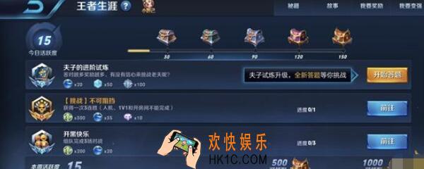 多余的铭文可以干什么 王者荣耀夫子的进阶试炼题目答案