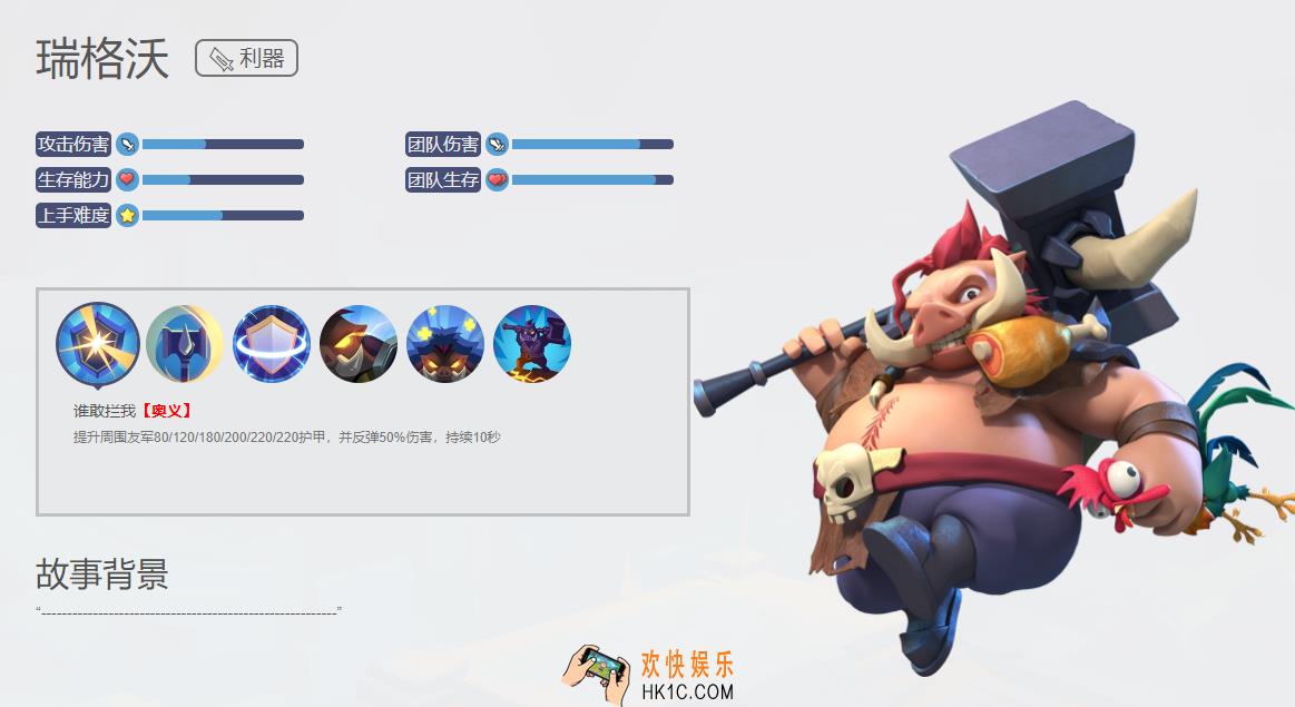 梦塔防瑞格沃的技能是什么_梦塔防利器武将资料大全