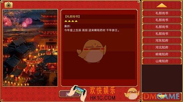 皇帝成长计划2清明柳怎么获取_清明柳获得方法介绍