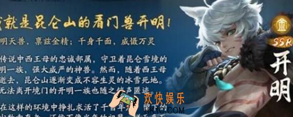 斗武开明怎么过 神都夜行录开明阵容打法推荐