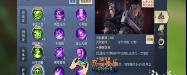 斗破苍穹手游药族技能搭配 药族技能怎么搭配/推荐搭配