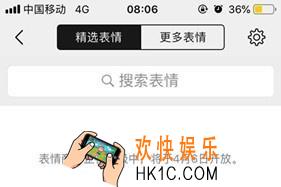 微信表情商店及视频动态暂停使用怎么回事_后台服务升级预计4月6日恢复