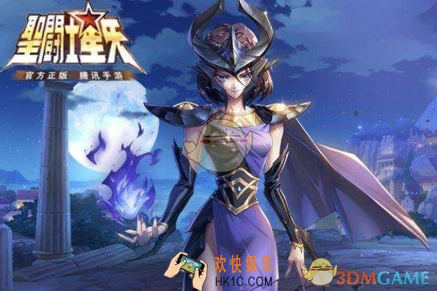 圣斗士星矢手游4月4日更新公告_4月4日新增神使的交易庇护技能