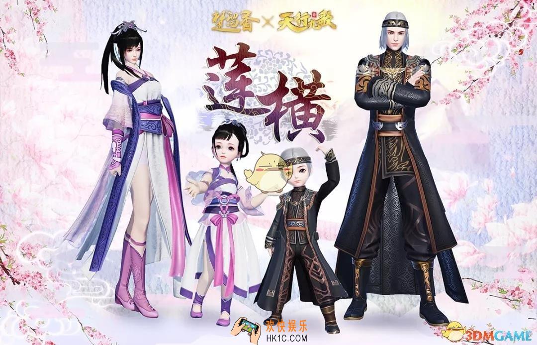 楚留香手游三牲祭怎么得_三献祭活动玩法规则奖励介绍