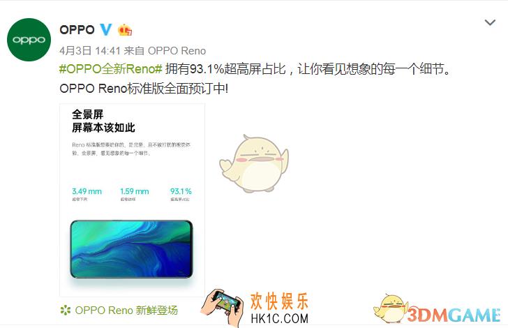 OPPO Reno屏幕尺寸多大_OPPO Reno屏幕尺寸介绍