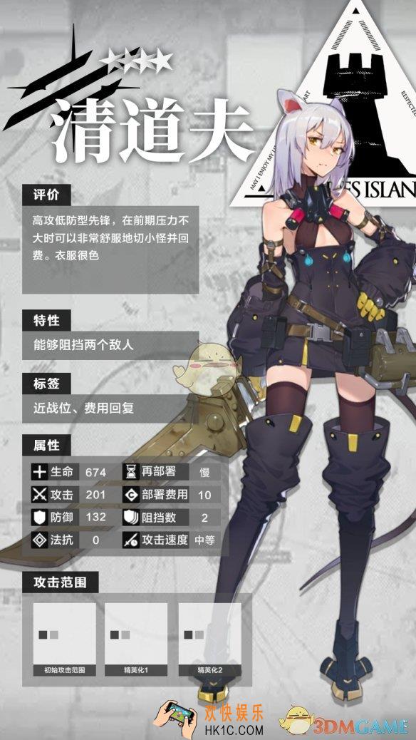 明日方舟四星干员先锋清道夫怎么样_四星干员先锋清道夫分析介绍
