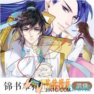 恋世界今日锦书难托Ⅲ故事续集更新有什么内容_今日锦书难托Ⅲ故事续集更新介绍