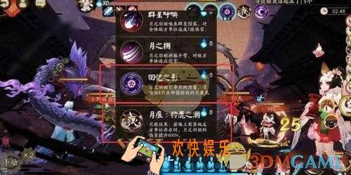 阴阳师月之羽姬阵容怎么搭配_月之羽姬阵容搭配攻略