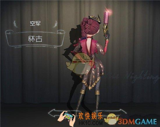 第五人格空军怀古皮肤怎么获得_空军怀古皮肤获得方法介绍