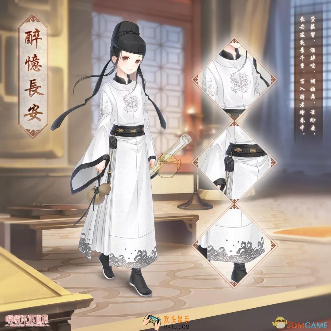 暖暖环游世界醉忆长安套装怎么获得_梦塔的战书活动内容介绍