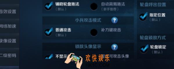 王者荣耀移动怎么固定_轮盘固定方法介绍